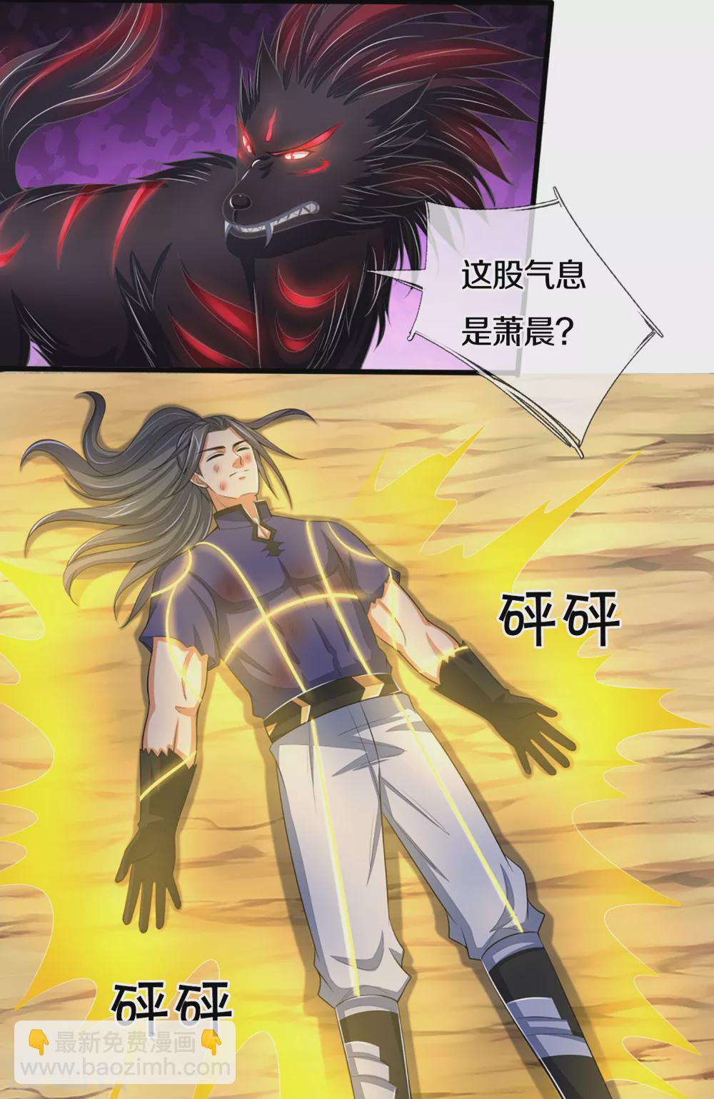 第309话 什么声音？！28