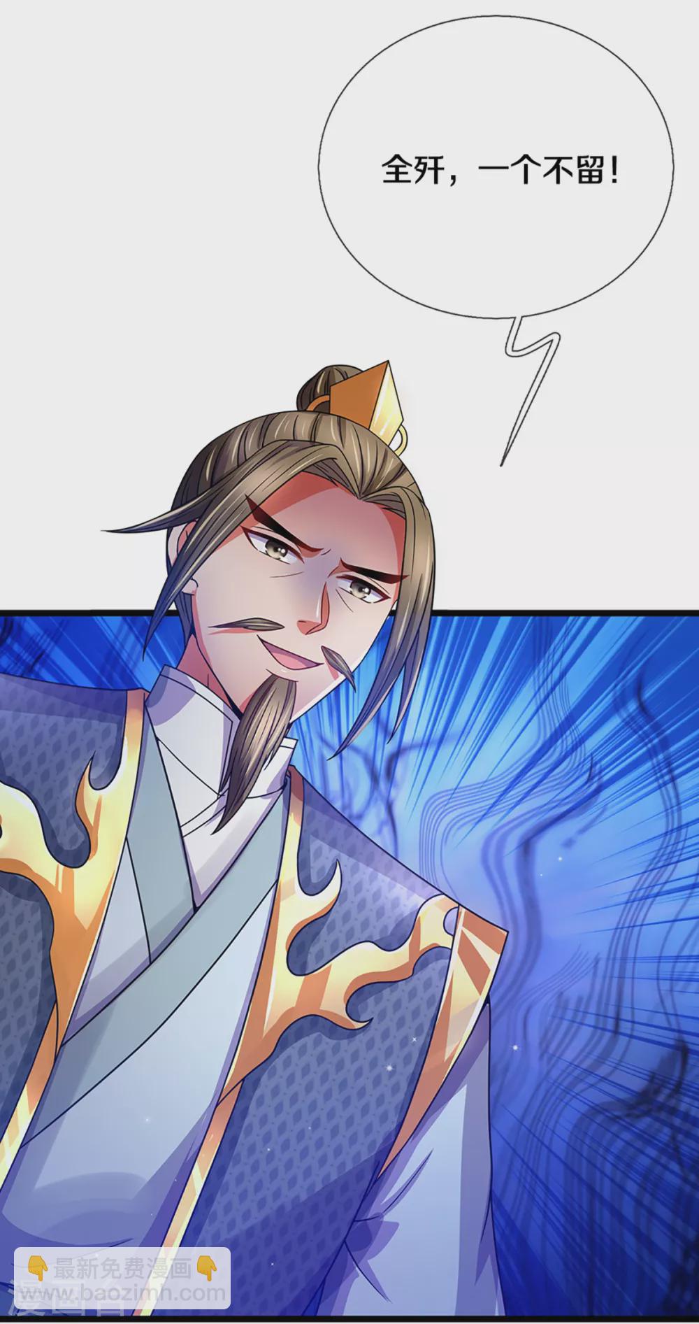 第309话 什么声音？！5