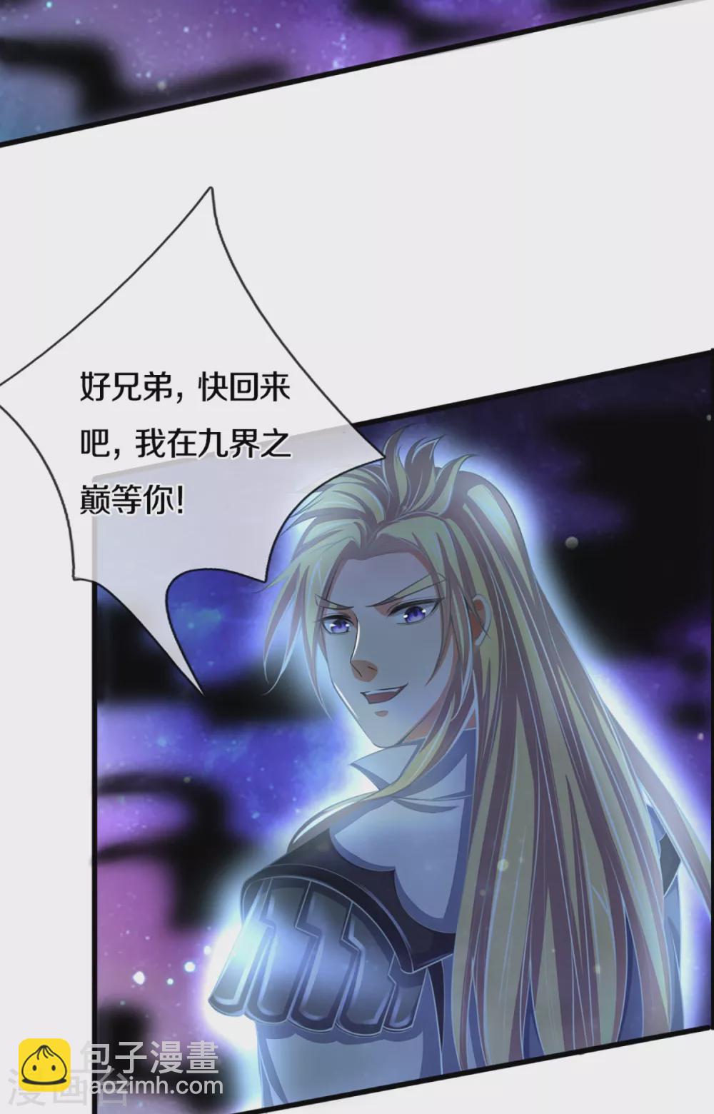 第310话 我在九界之巅等你14