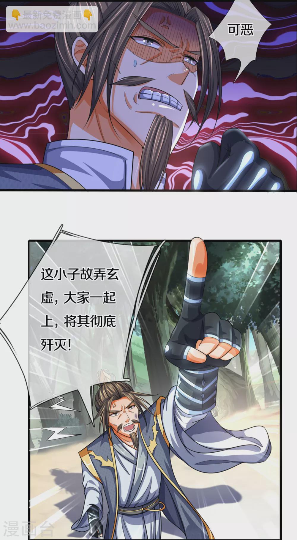 第310话 我在九界之巅等你21