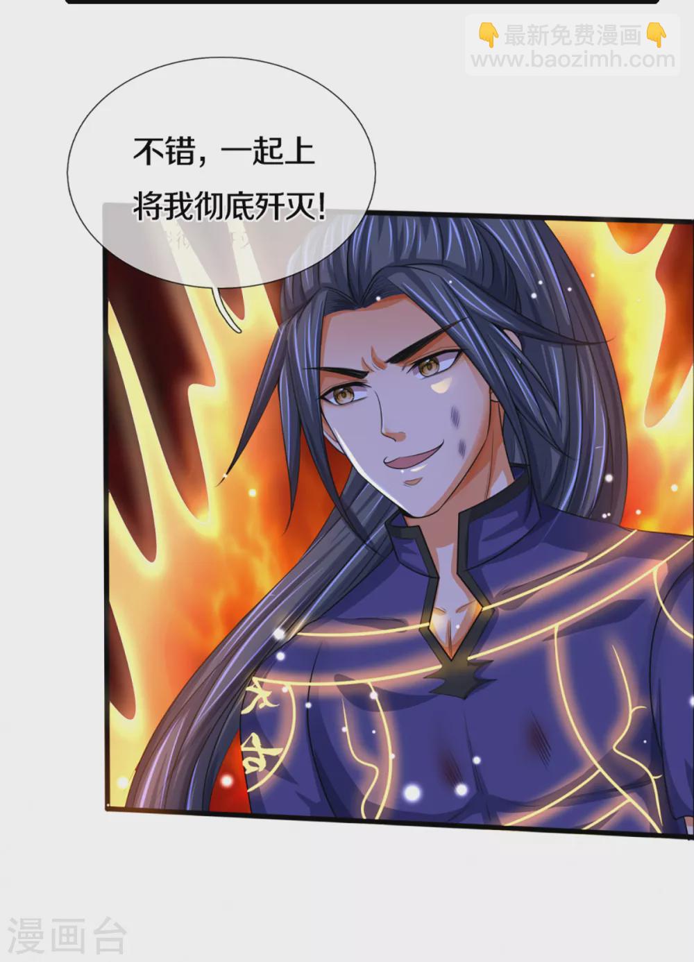 第310话 我在九界之巅等你22