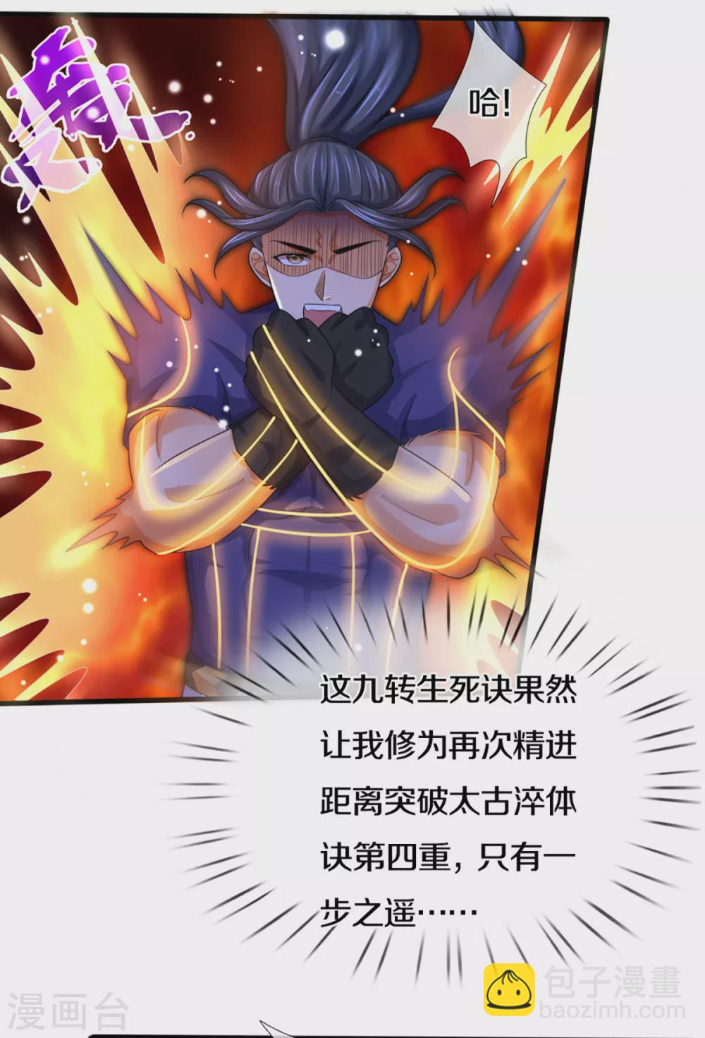 第310话 我在九界之巅等你23