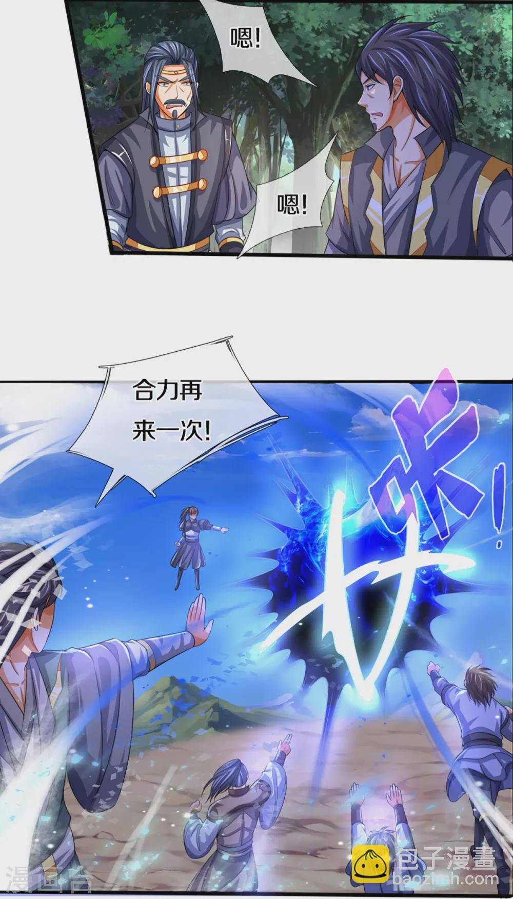 第310话 我在九界之巅等你24