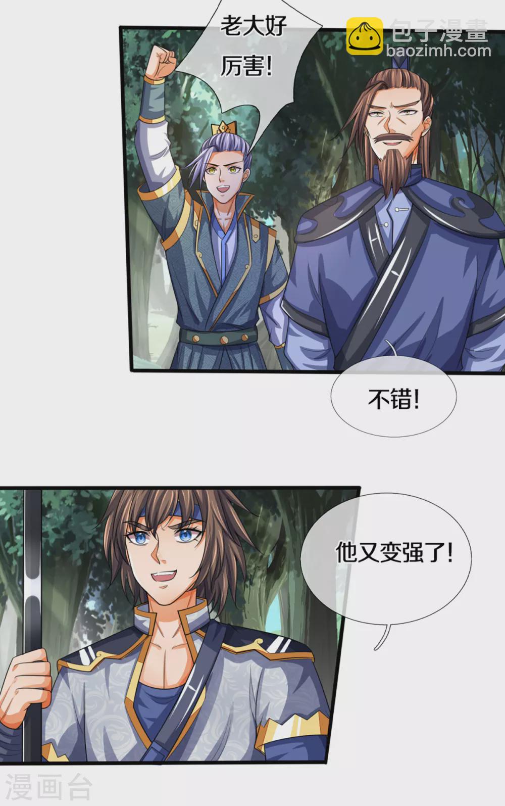 第311话 这是什么邪功！10