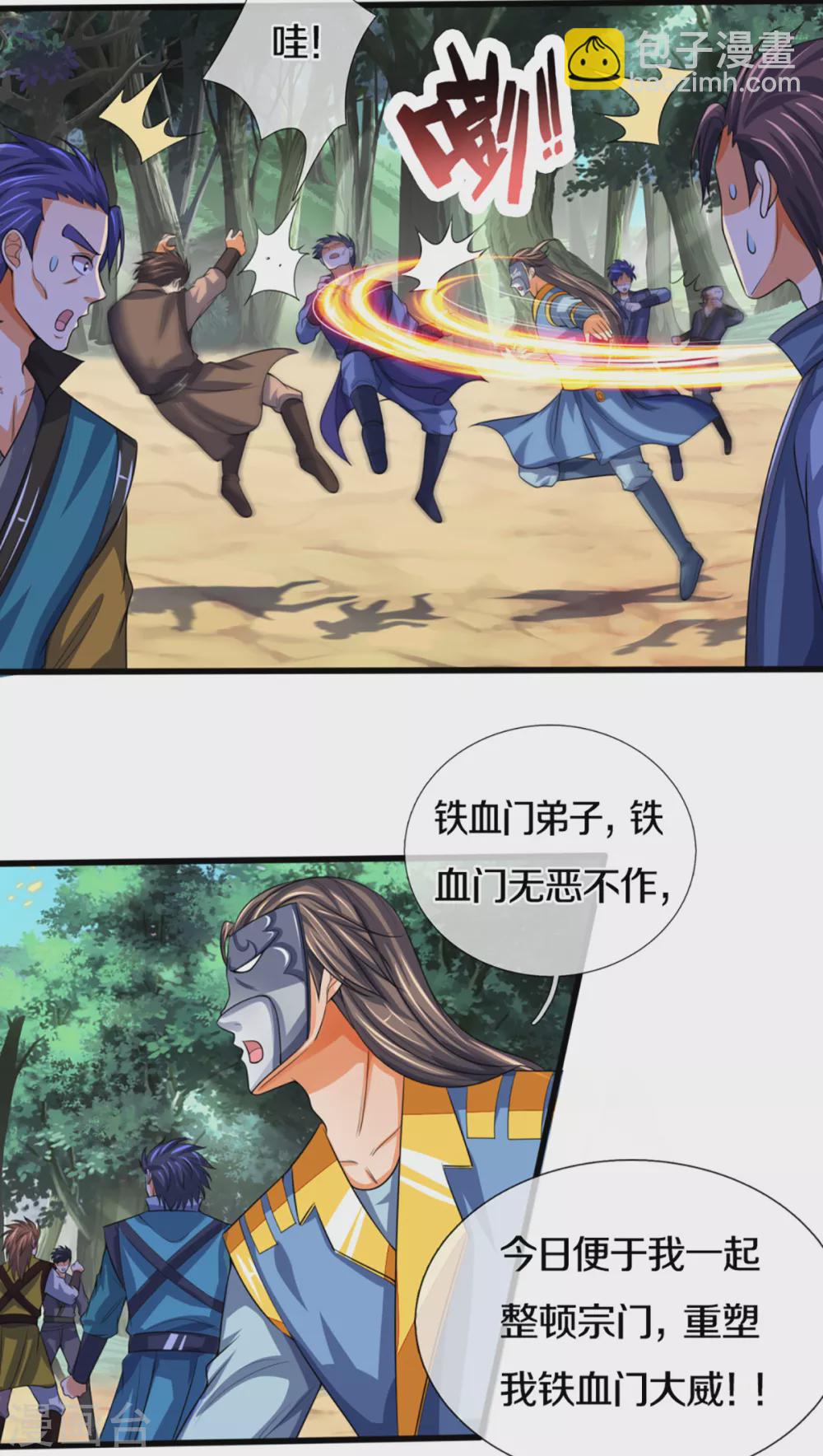 第311话 这是什么邪功！15