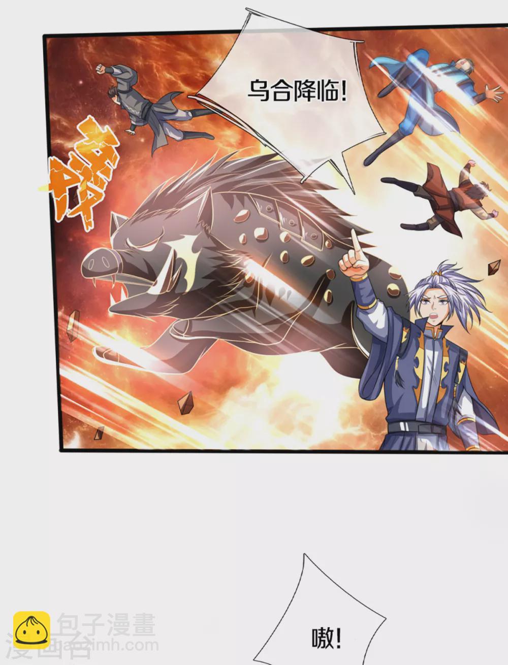 第311话 这是什么邪功！21