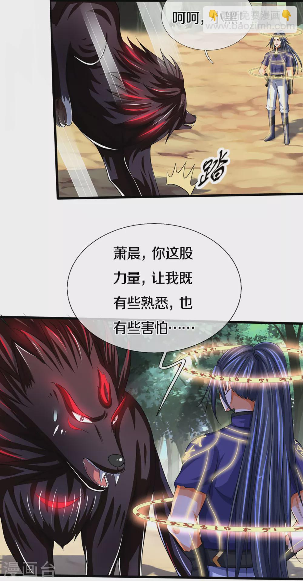 第311话 这是什么邪功！23