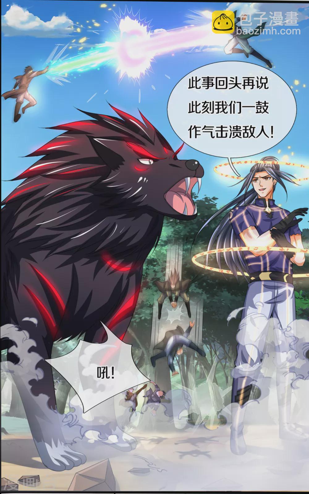 第311话 这是什么邪功！26