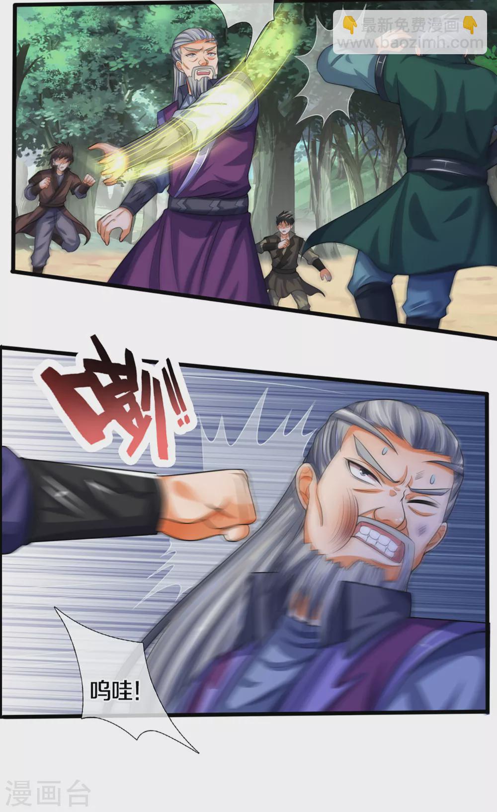 第311话 这是什么邪功！28