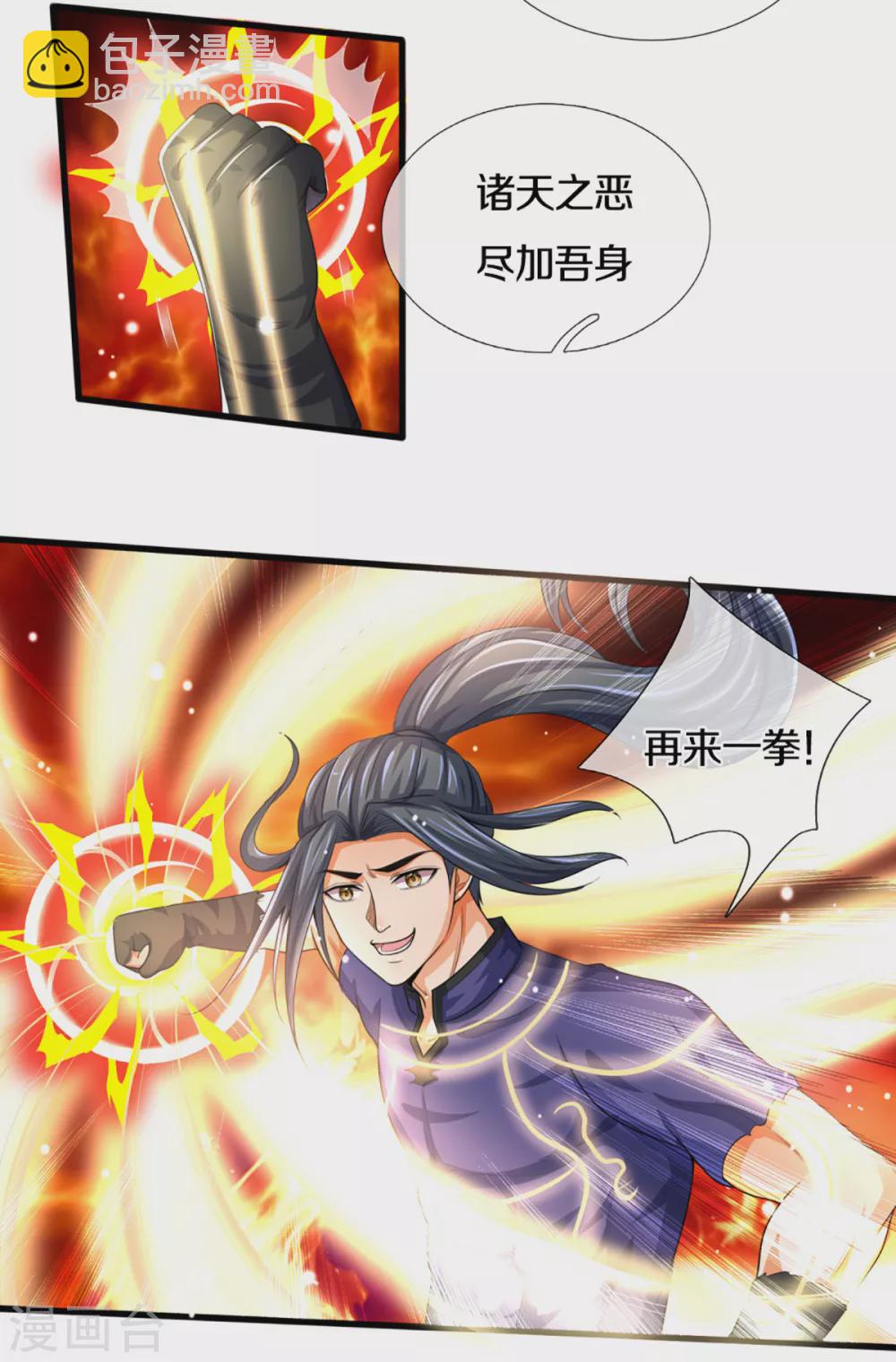 第311话 这是什么邪功！6