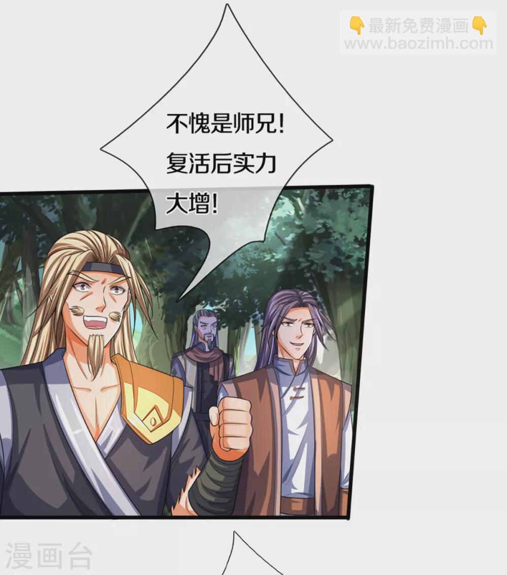 第311话 这是什么邪功！9