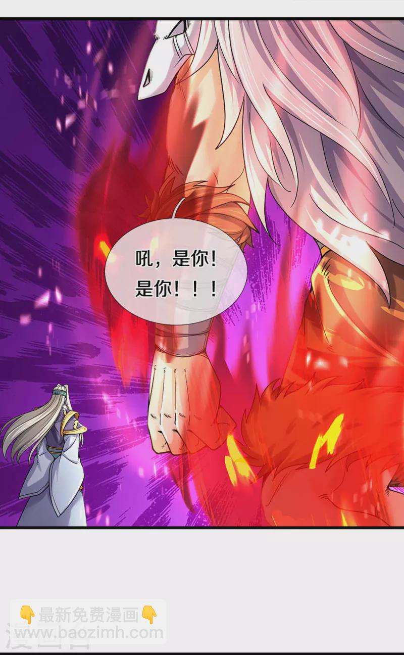 第312话 赵家真武大帝20