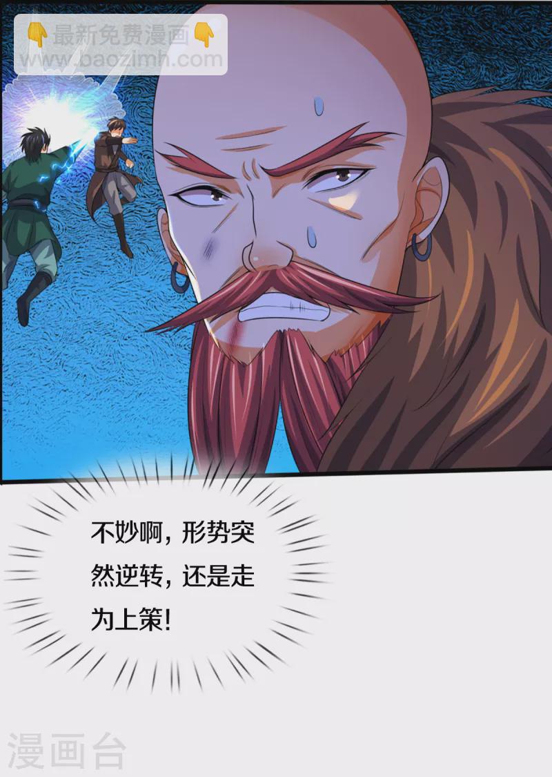 第312话 赵家真武大帝3