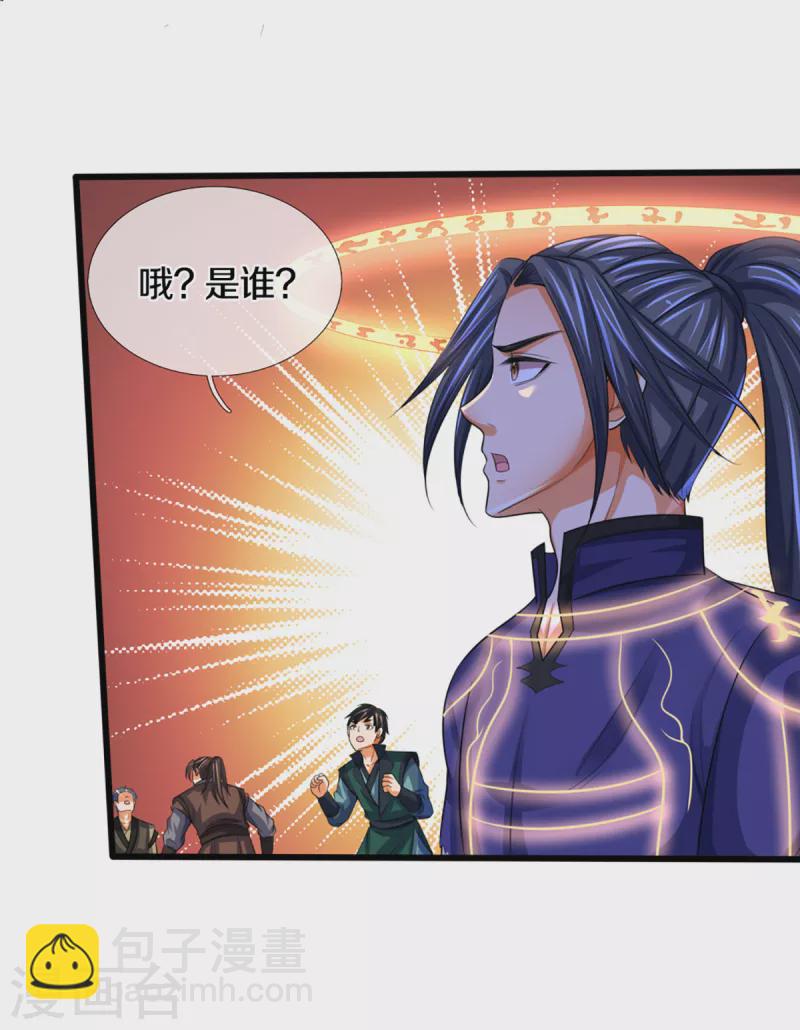 第312话 赵家真武大帝6