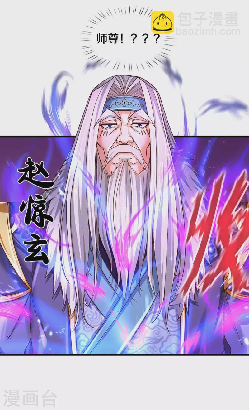 第312话 赵家真武大帝9