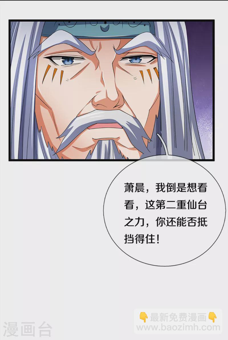 第313话 不知天高地厚12