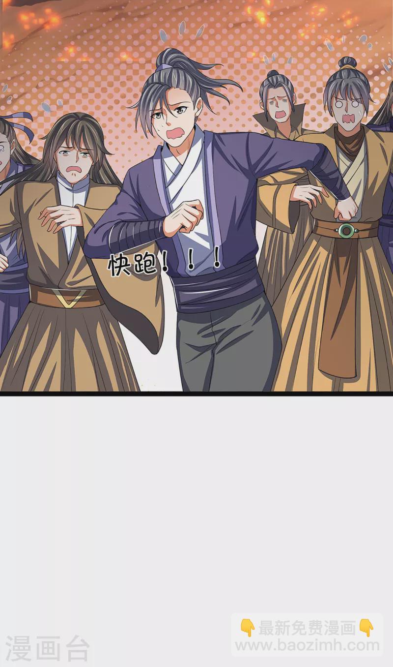第313话 不知天高地厚15