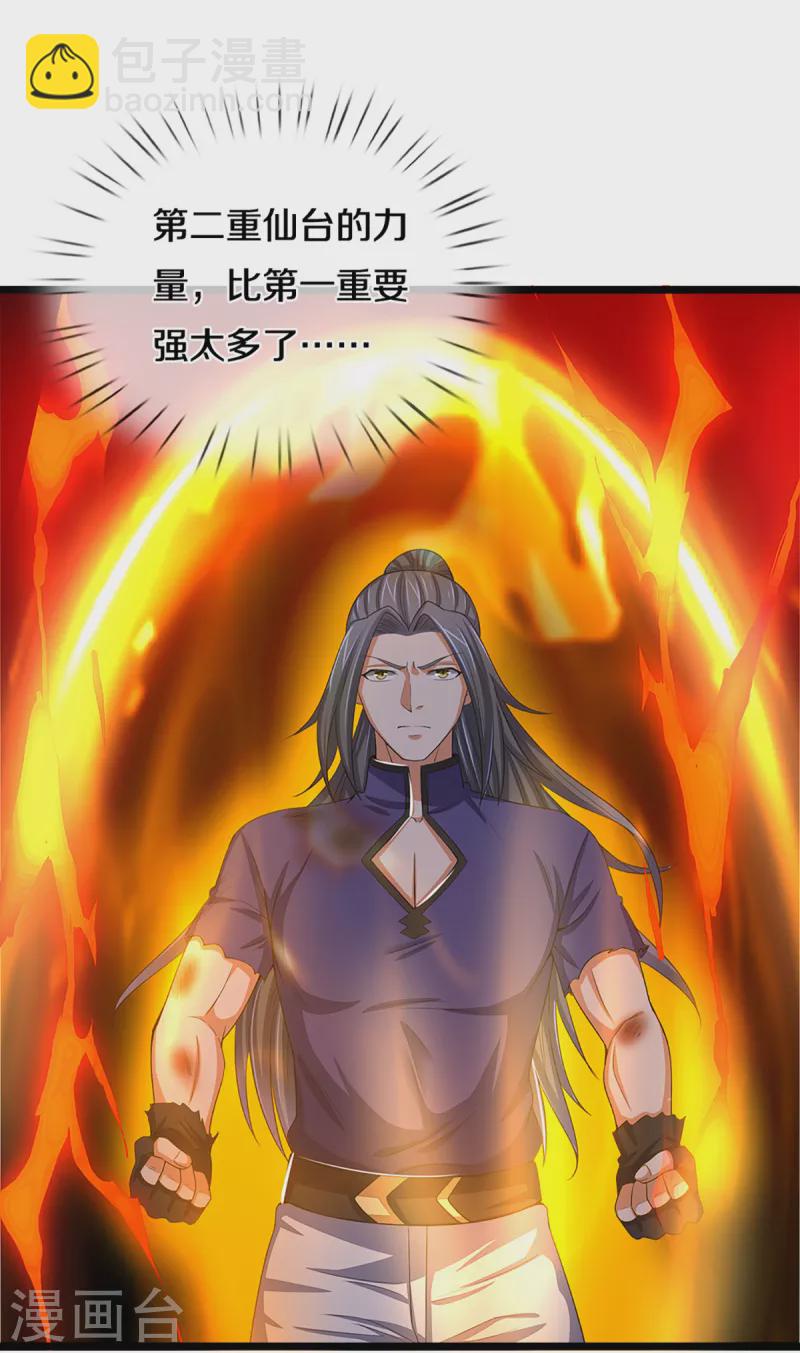 第313话 不知天高地厚20