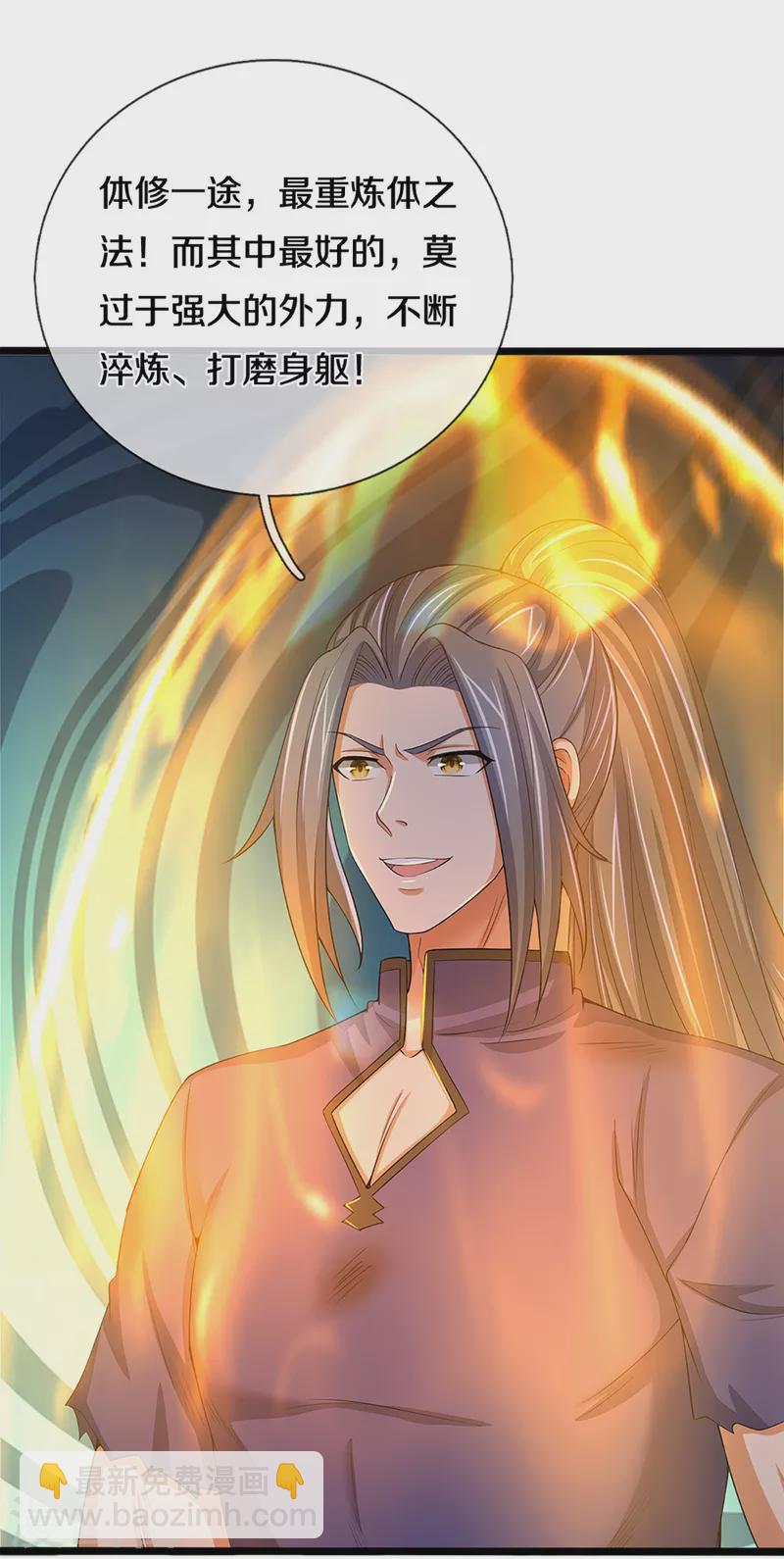 第313话 不知天高地厚23