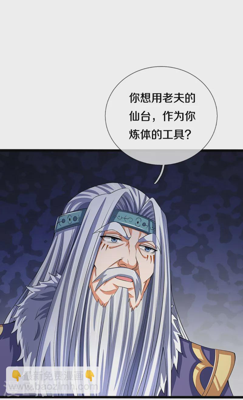 第313话 不知天高地厚24