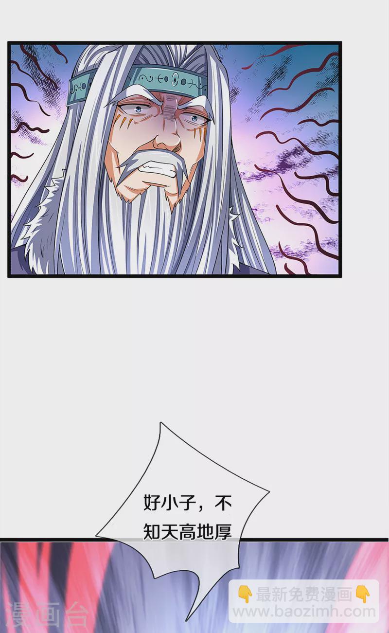 第313话 不知天高地厚26