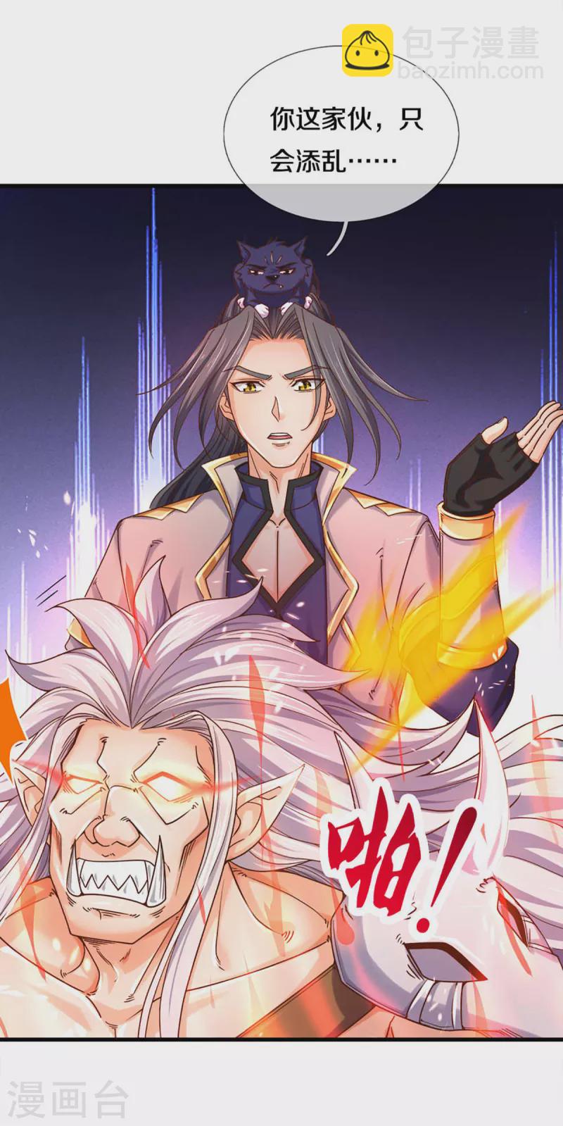 第313话 不知天高地厚3