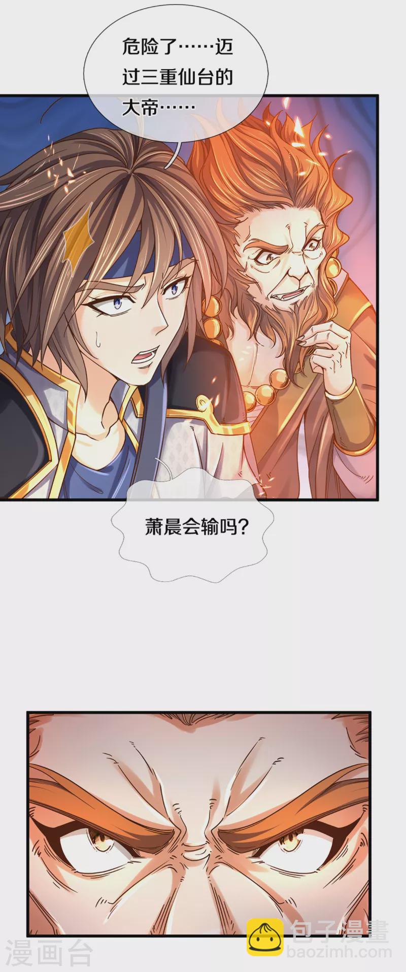 第313话 不知天高地厚5