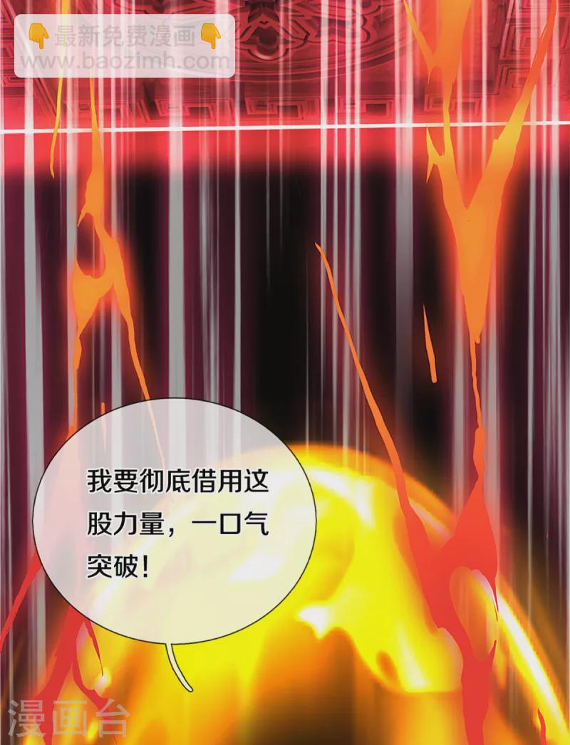 第314话 这是什么功法10