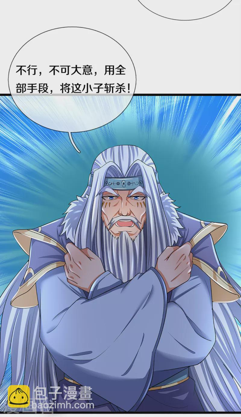 第314话 这是什么功法36