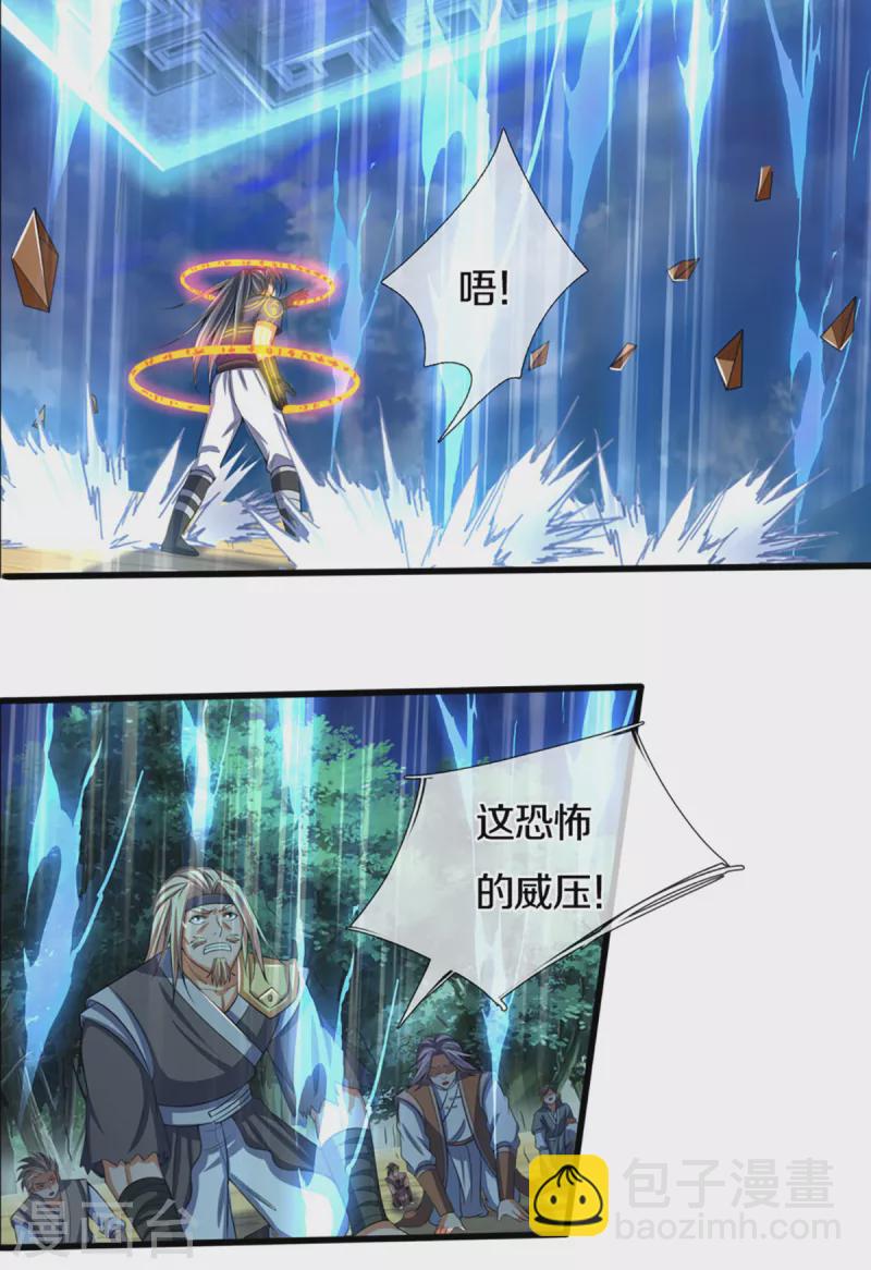 第315话 仙台！招来26