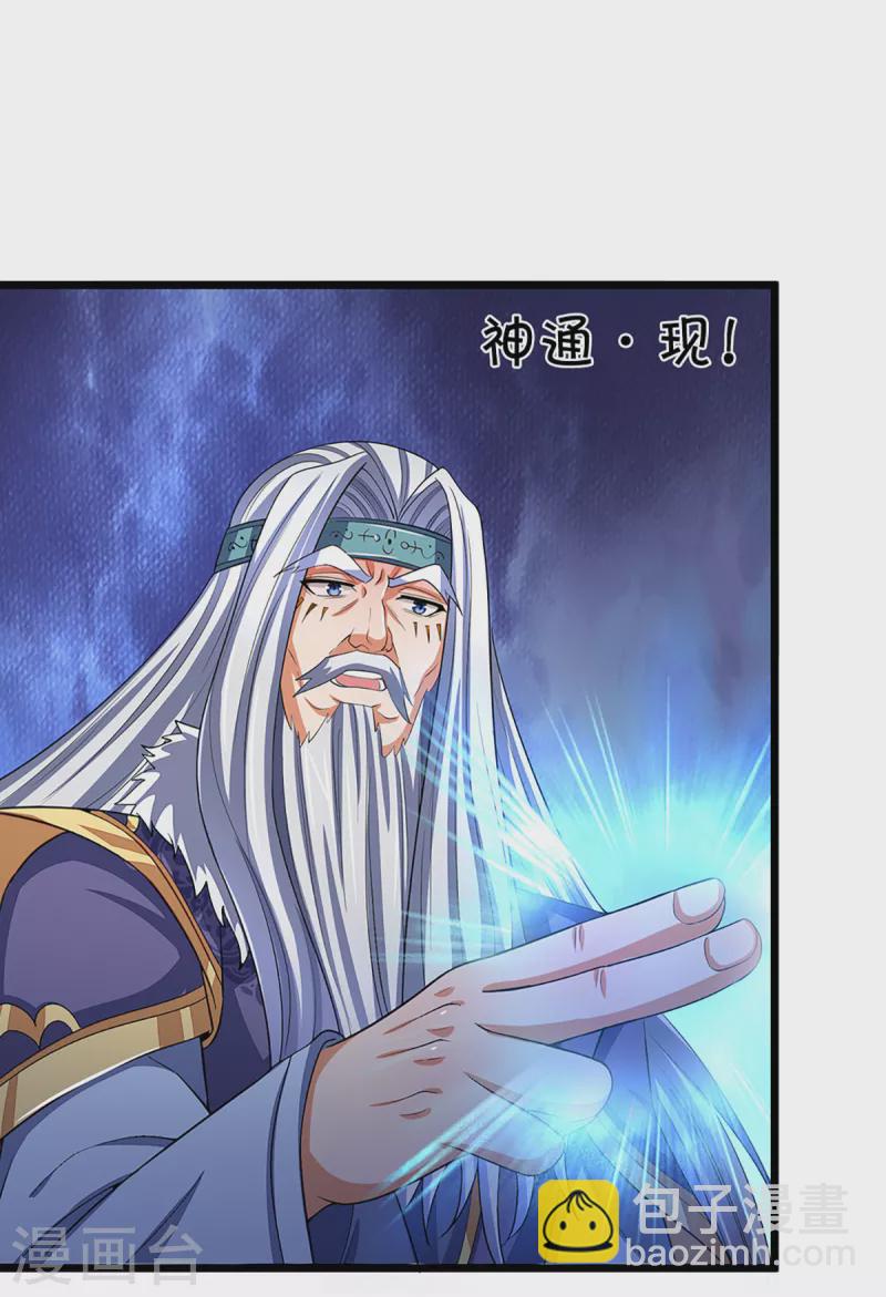 第315话 仙台！招来6