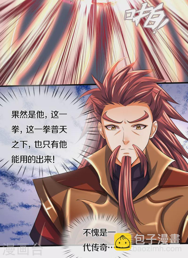 第318话 一步之遥10