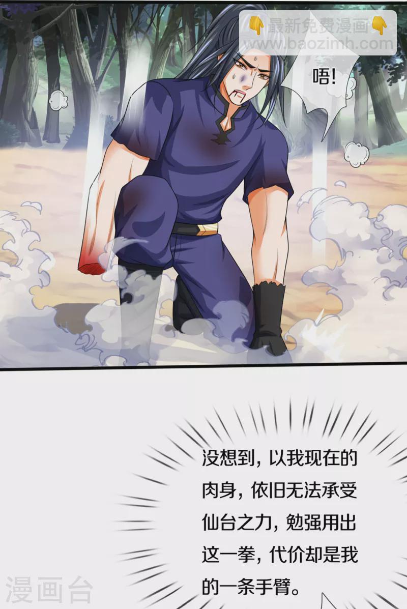 第318话 一步之遥15