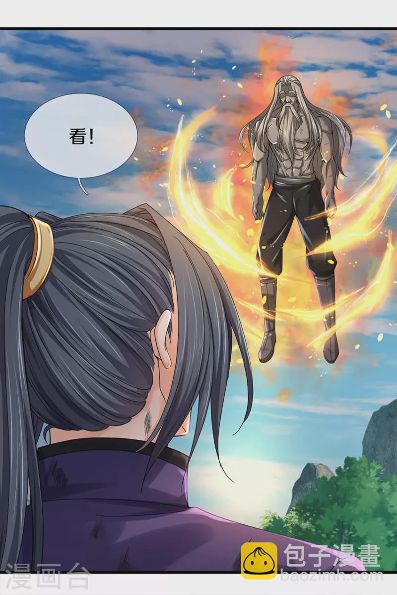 第318话 一步之遥24