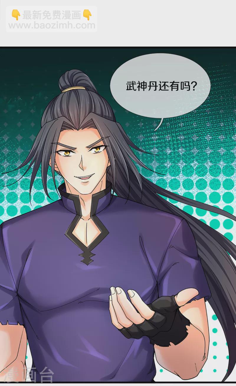 第319话 离开真武界3