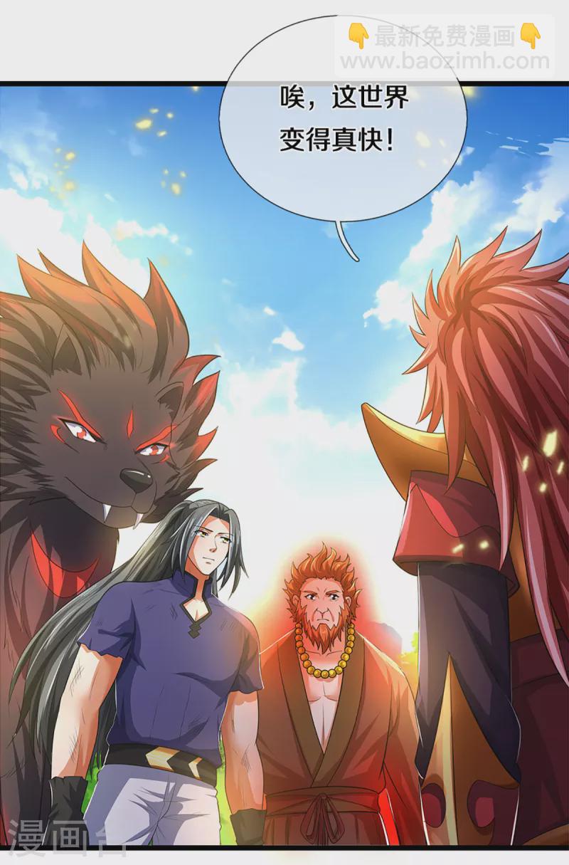 第320话 至尊转世10