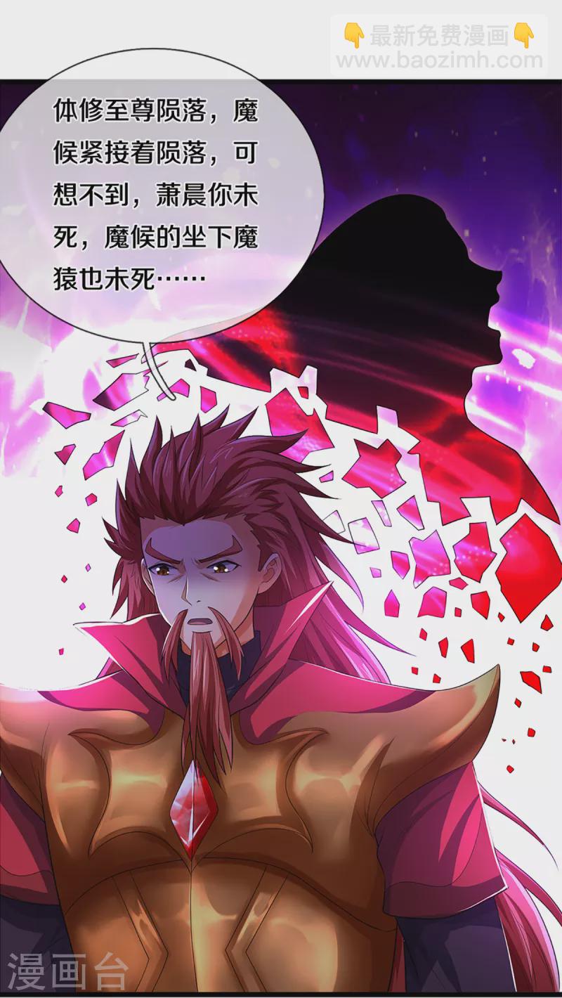 第320话 至尊转世11