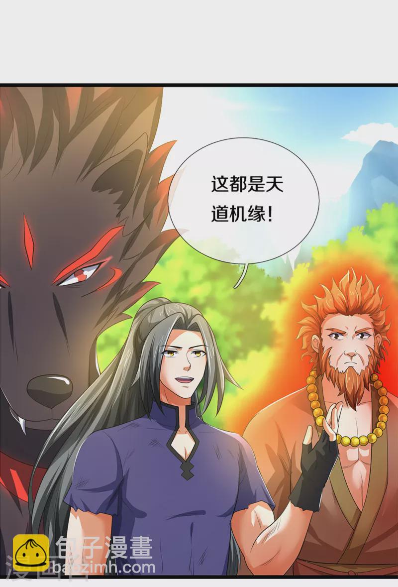 第320话 至尊转世12