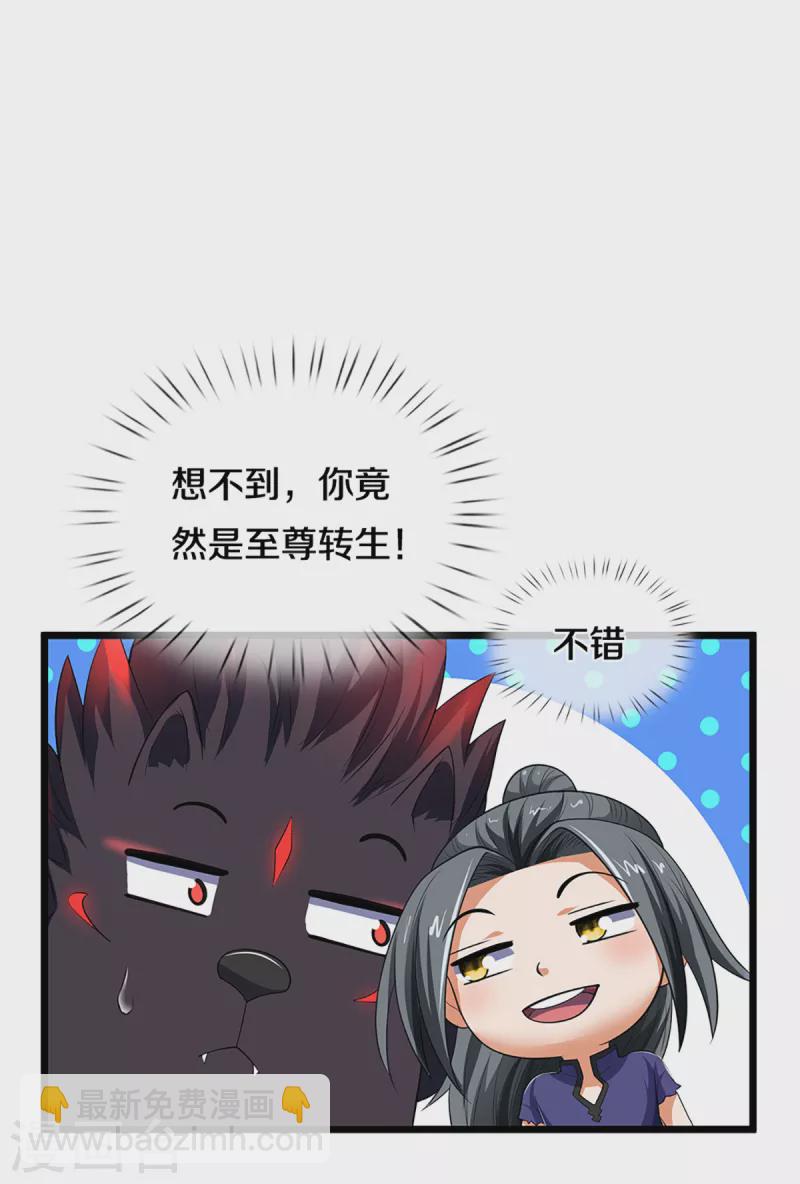 第320话 至尊转世13