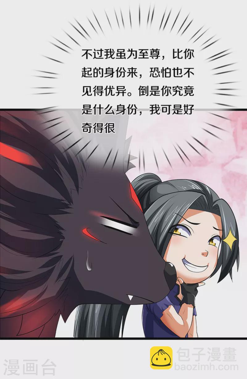 第320话 至尊转世14