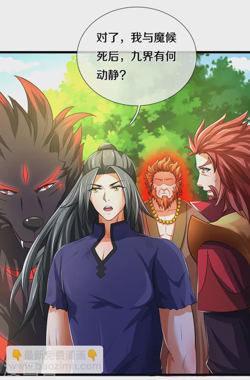 第320话 至尊转世16