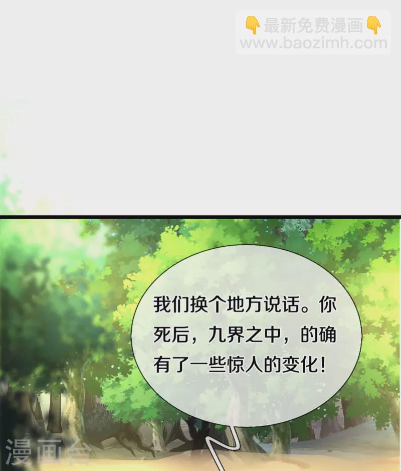 第320话 至尊转世17