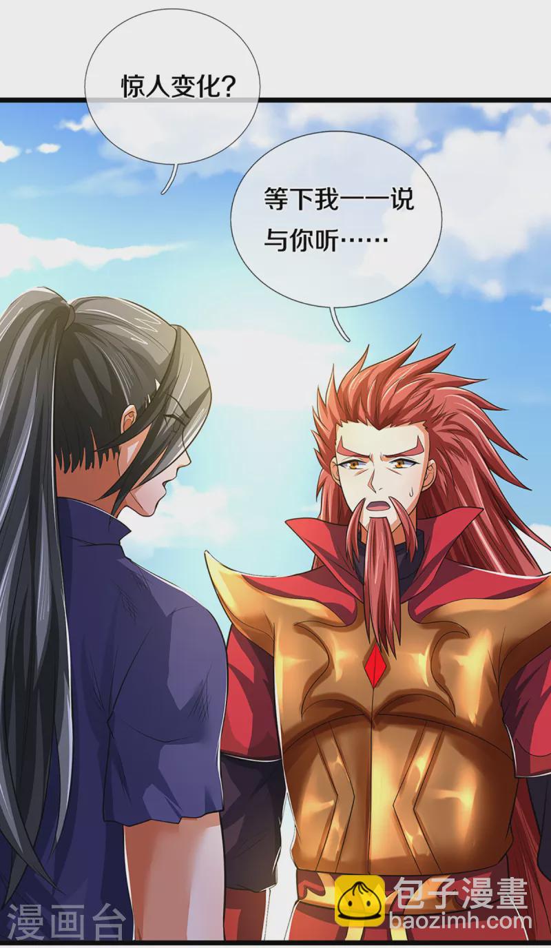 第320话 至尊转世19