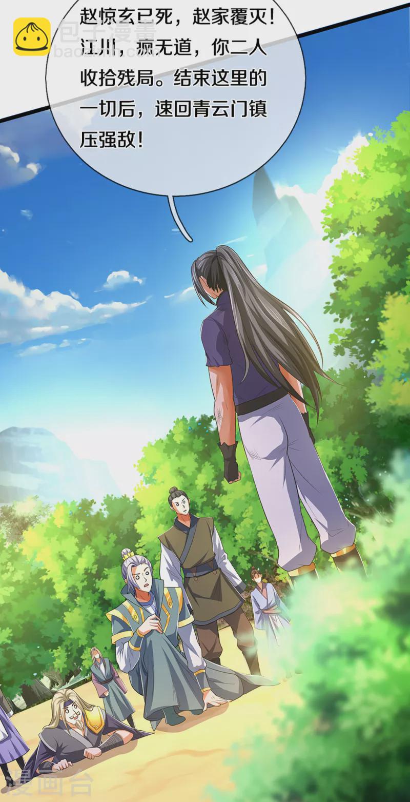 第320话 至尊转世24