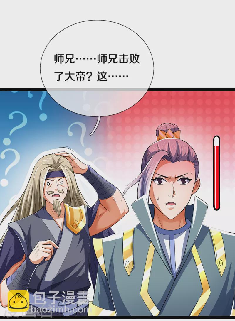 第320话 至尊转世27