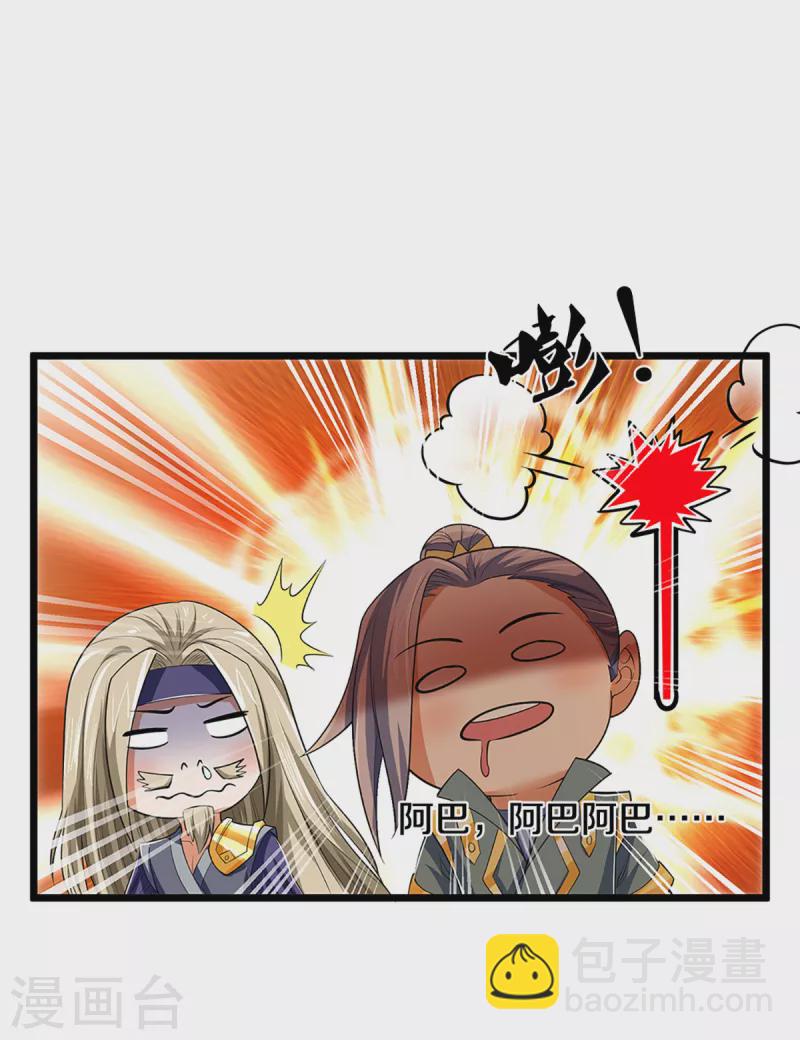 第320话 至尊转世28