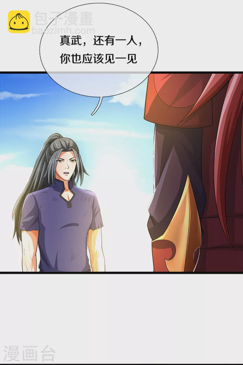 第320话 至尊转世5