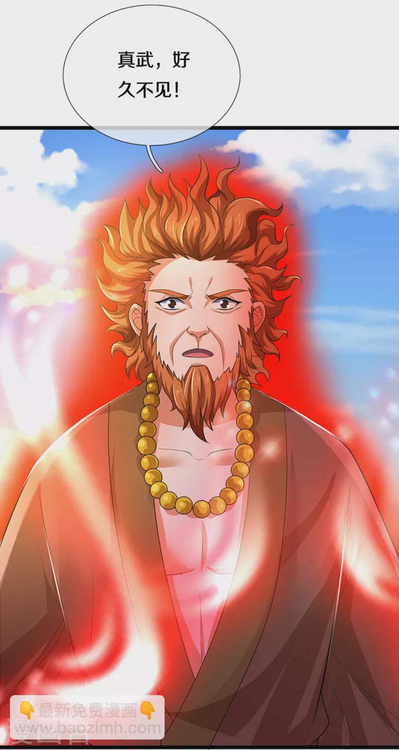 第320话 至尊转世7