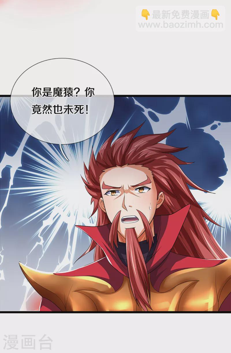 第320话 至尊转世8