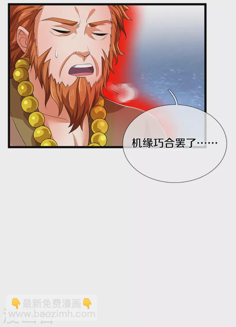 第320话 至尊转世9